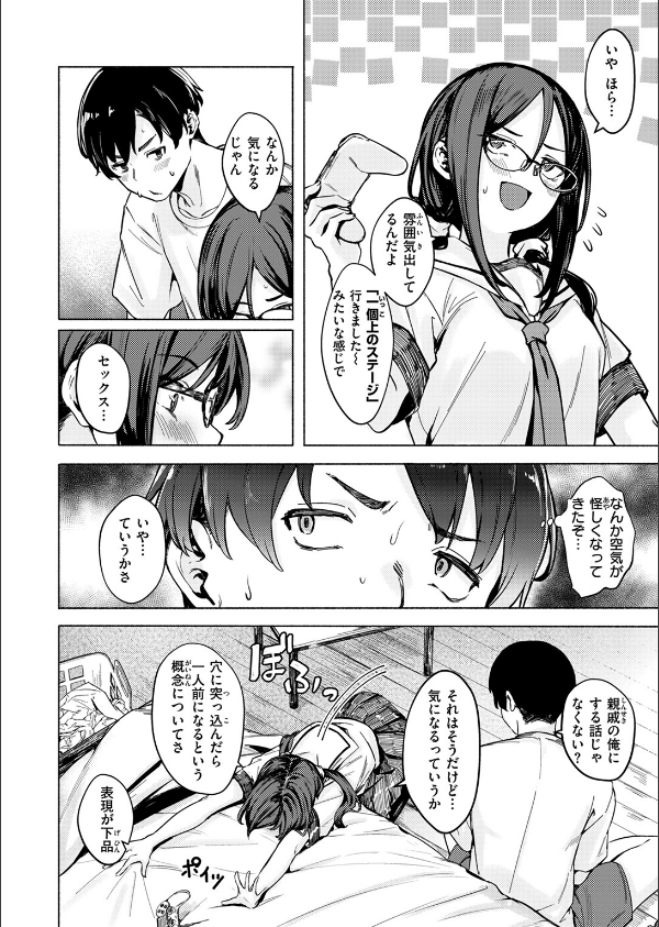 WEEKLY快楽天SELECTION ＃17_8枚目の画像