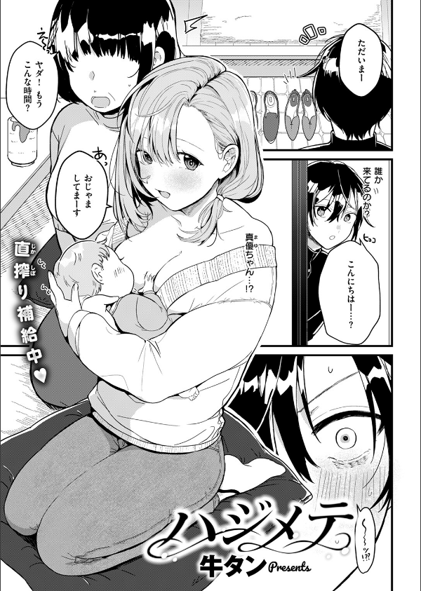 WEEKLY快楽天SELECTION ＃17_73枚目の画像