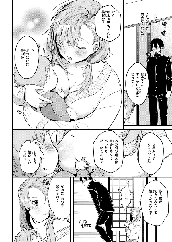 WEEKLY快楽天SELECTION ＃17_74枚目の画像