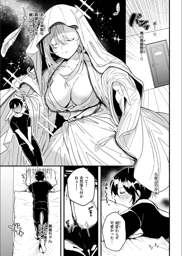 WEEKLY快楽天SELECTION ＃17_75枚目の画像