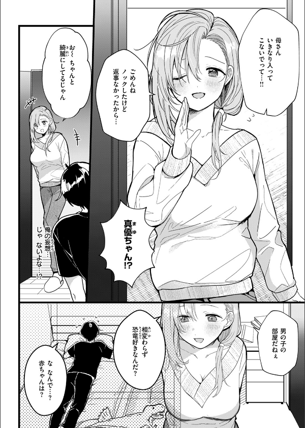 WEEKLY快楽天SELECTION ＃17_76枚目の画像