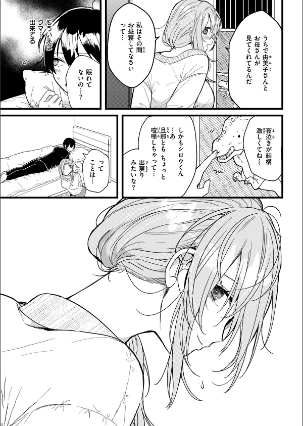 WEEKLY快楽天SELECTION ＃17_77枚目の画像