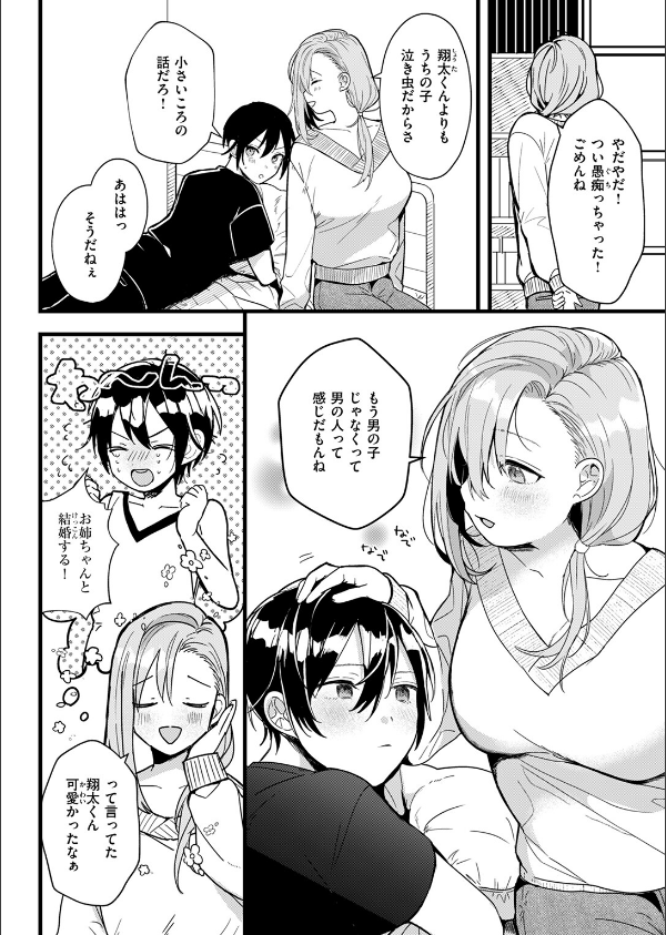 WEEKLY快楽天SELECTION ＃17_78枚目の画像