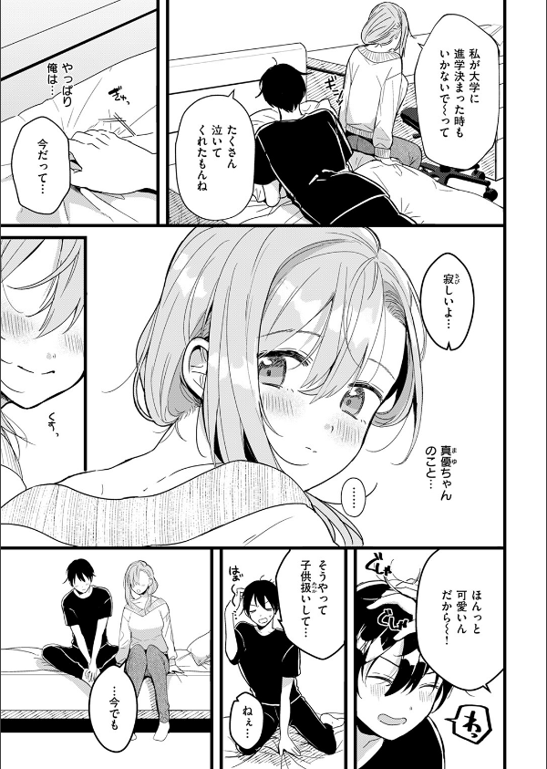 WEEKLY快楽天SELECTION ＃17_79枚目の画像