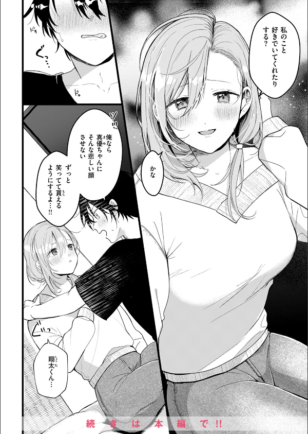 WEEKLY快楽天SELECTION ＃17_80枚目の画像