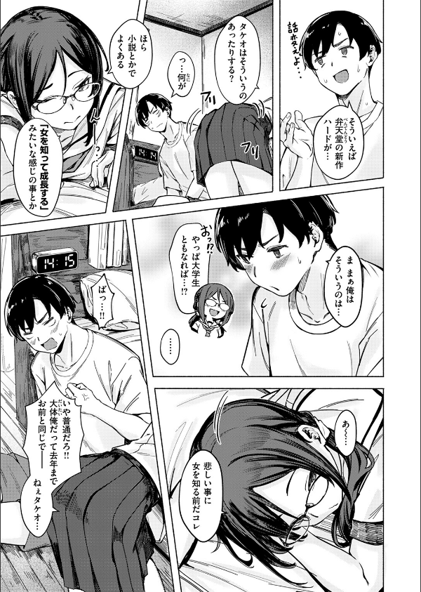 WEEKLY快楽天SELECTION ＃17_9枚目の画像