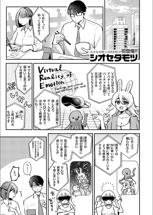 WEEKLY快楽天SELECTION ＃17_81枚目の画像