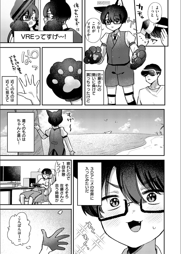 WEEKLY快楽天SELECTION ＃17_83枚目の画像