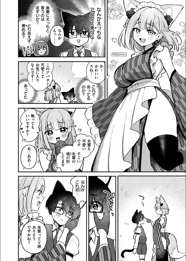 WEEKLY快楽天SELECTION ＃17_84枚目の画像