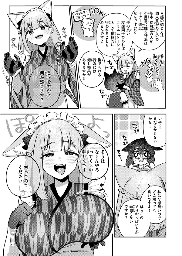 WEEKLY快楽天SELECTION ＃17_85枚目の画像