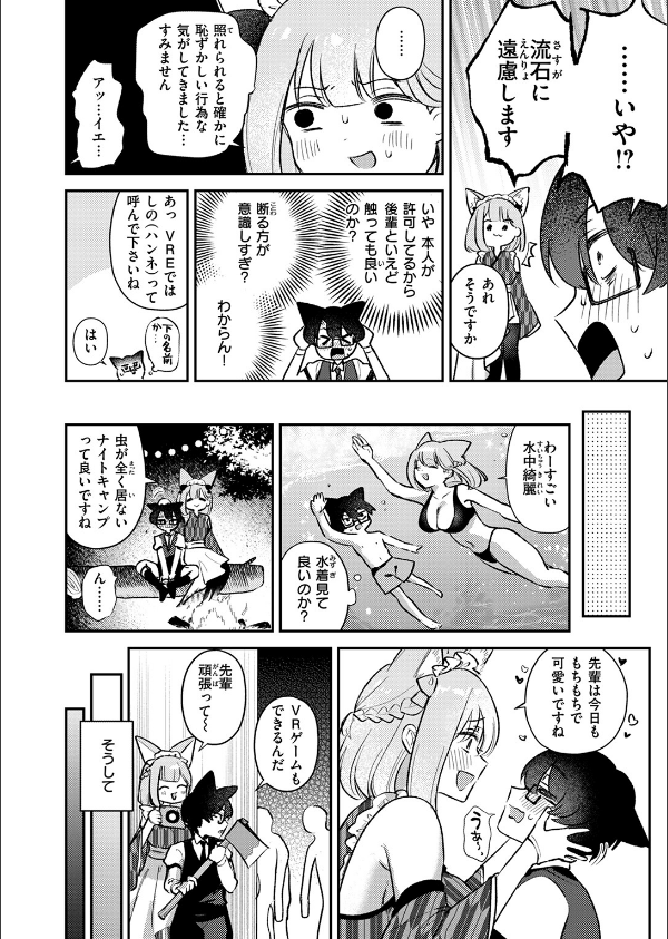 WEEKLY快楽天SELECTION ＃17_86枚目の画像