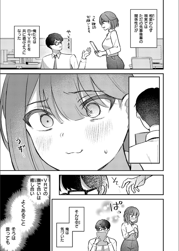 WEEKLY快楽天SELECTION ＃17_87枚目の画像