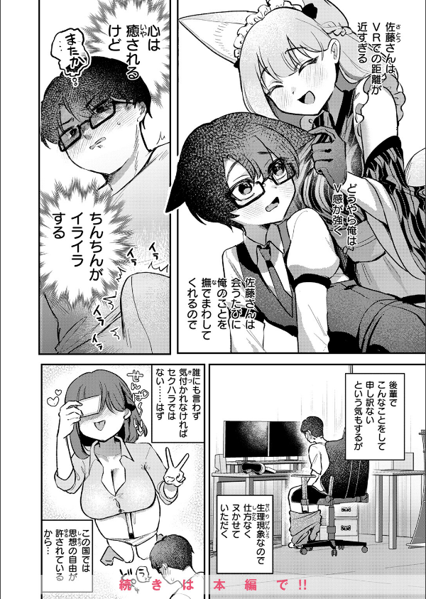 WEEKLY快楽天SELECTION ＃17_88枚目の画像