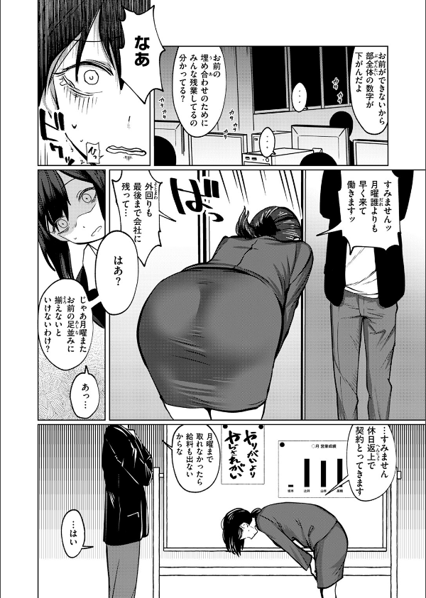 WEEKLY快楽天SELECTION ＃17_90枚目の画像