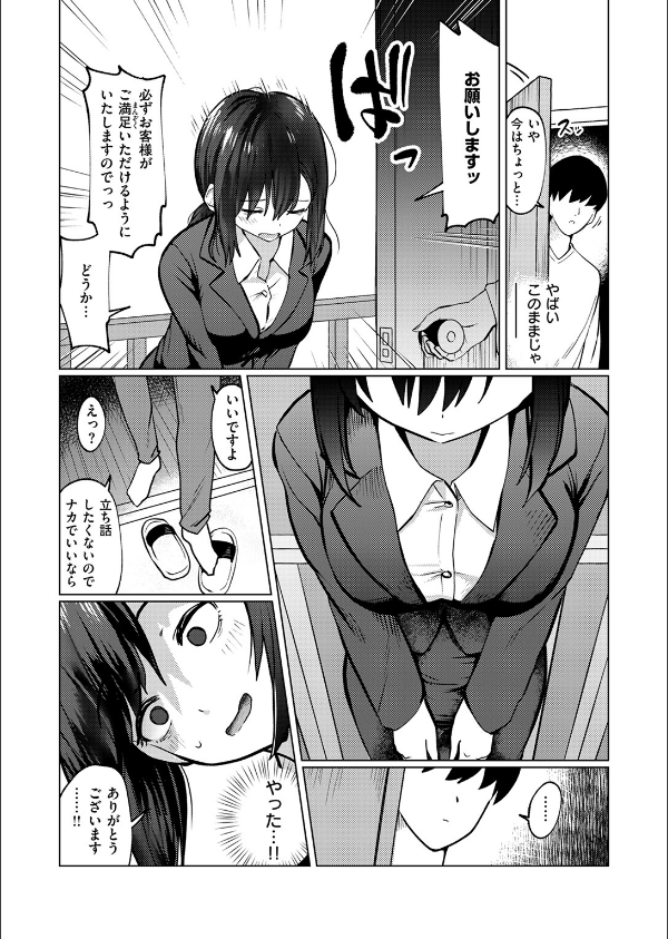 WEEKLY快楽天SELECTION ＃17_92枚目の画像