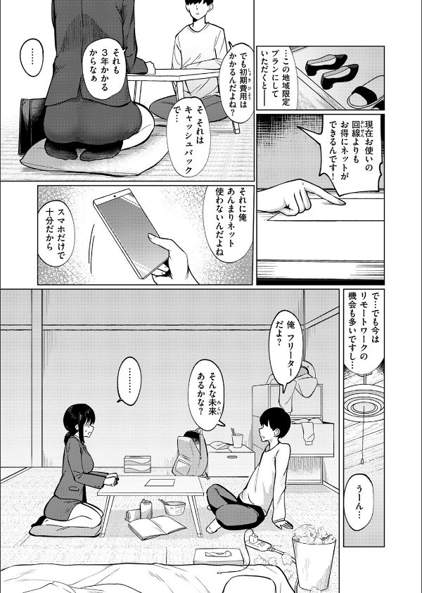 WEEKLY快楽天SELECTION ＃17_93枚目の画像