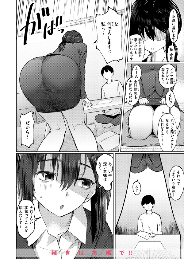 WEEKLY快楽天SELECTION ＃17_94枚目の画像