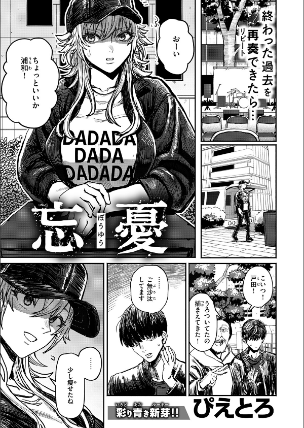 WEEKLY快楽天SELECTION ＃17_95枚目の画像