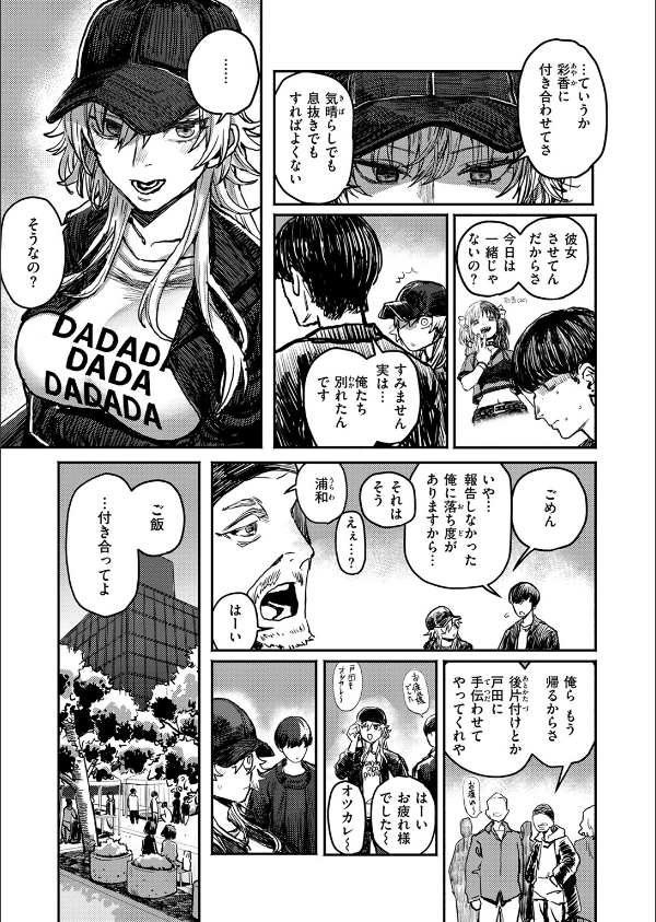 WEEKLY快楽天SELECTION ＃17_97枚目の画像