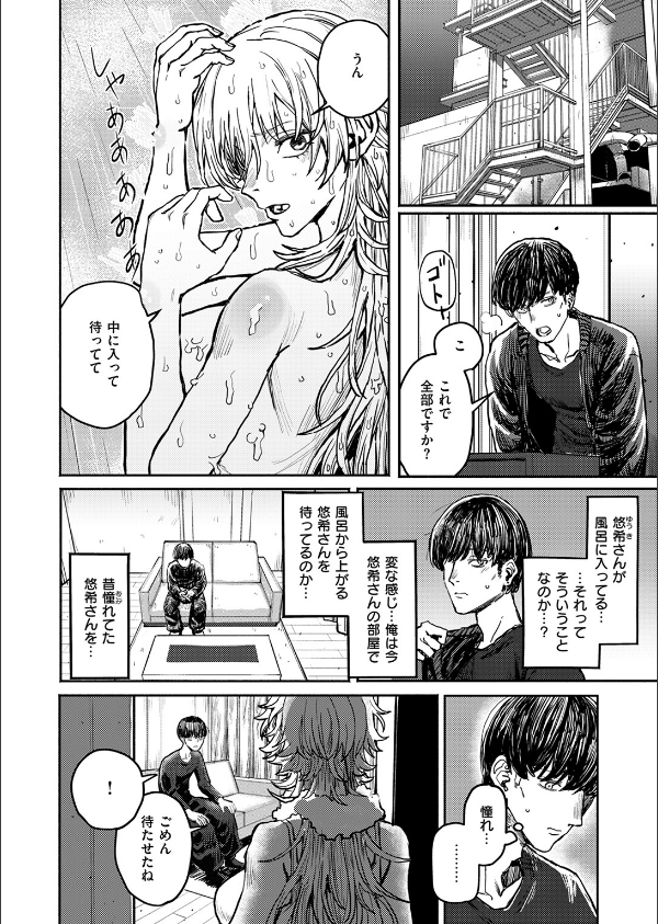 WEEKLY快楽天SELECTION ＃17_98枚目の画像