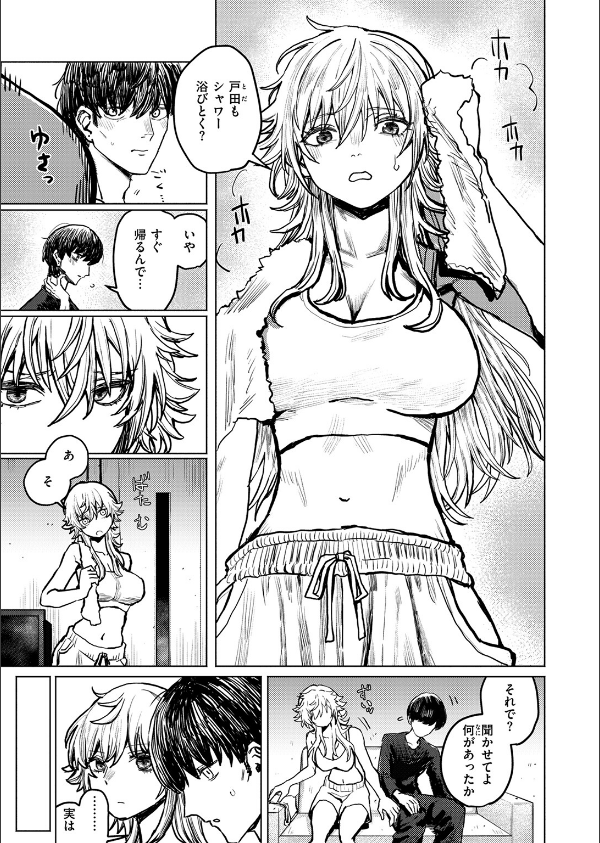 WEEKLY快楽天SELECTION ＃17_99枚目の画像