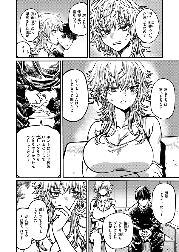 WEEKLY快楽天SELECTION ＃17_100枚目の画像