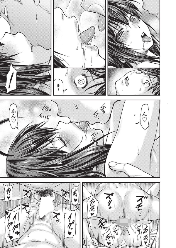 かなめDate（単話）_3枚目の画像