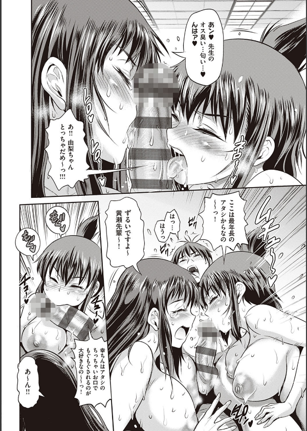 じょしラク！ 2 Years Later_18枚目の画像