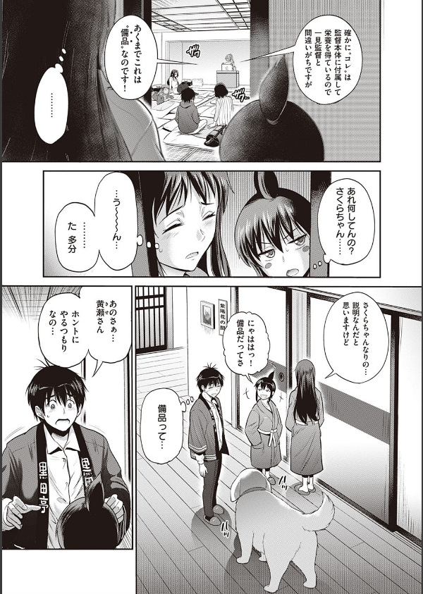 じょしラク！ 2 Years Later_5枚目の画像