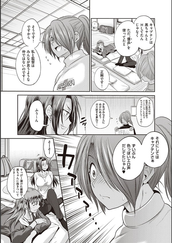 じょしラク！ 2 Years Later_9枚目の画像