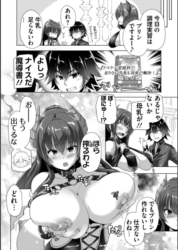 もっと！孕ませ！炎のおっぱい異世界超エロ◇サキュバス学園！ Adult Edition _18枚目の画像