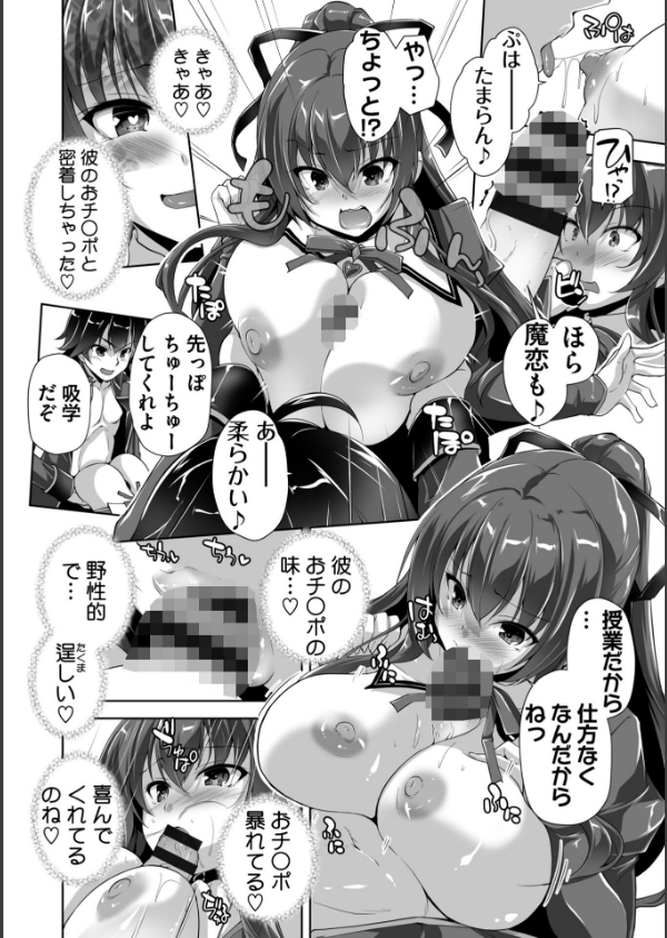 もっと！孕ませ！炎のおっぱい異世界超エロ◇サキュバス学園！ Adult Edition【FANZA限定特典付】_12枚目の画像