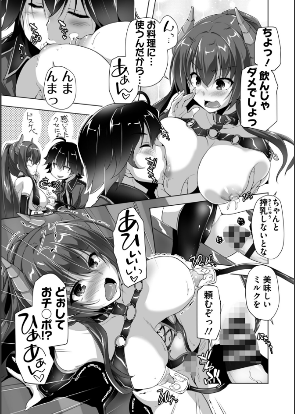 もっと！孕ませ！炎のおっぱい異世界超エロ◇サキュバス学園！ Adult Edition【FANZA限定特典付】_19枚目の画像