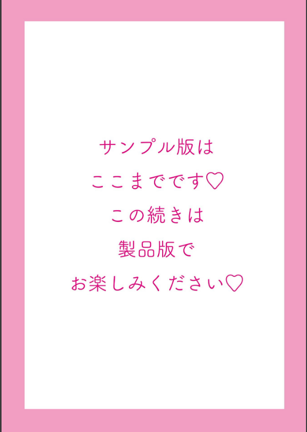 もっと！孕ませ！炎のおっぱい異世界超エロ◇サキュバス学園！ Adult Edition【FANZA限定特典付】_20枚目の画像