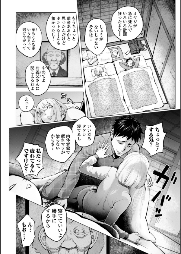 カヤ姉シリーズ（単話）_4枚目の画像