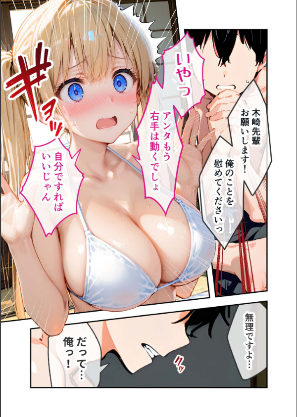 ツンデレマネージャーのオナサポえっち モザイク版_11枚目の画像