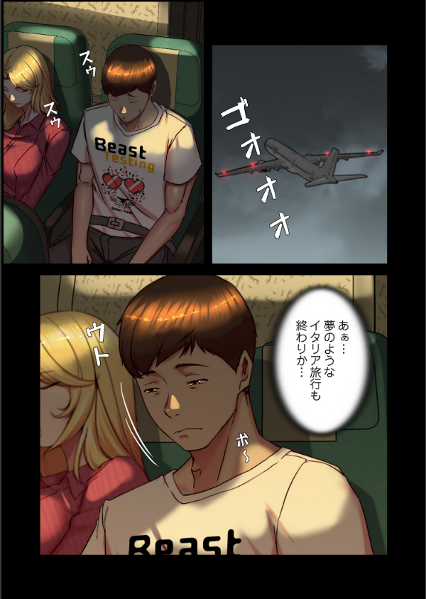 パンティーノート 〜下着で交わる秘密ごと〜（フルカラー）（単話）_3枚目の画像