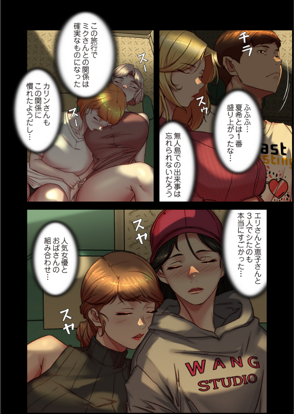 パンティーノート 〜下着で交わる秘密ごと〜（フルカラー）（単話）_4枚目の画像