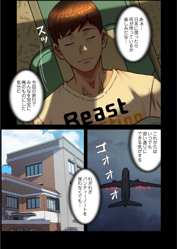 パンティーノート 〜下着で交わる秘密ごと〜（フルカラー）（単話）_5枚目の画像