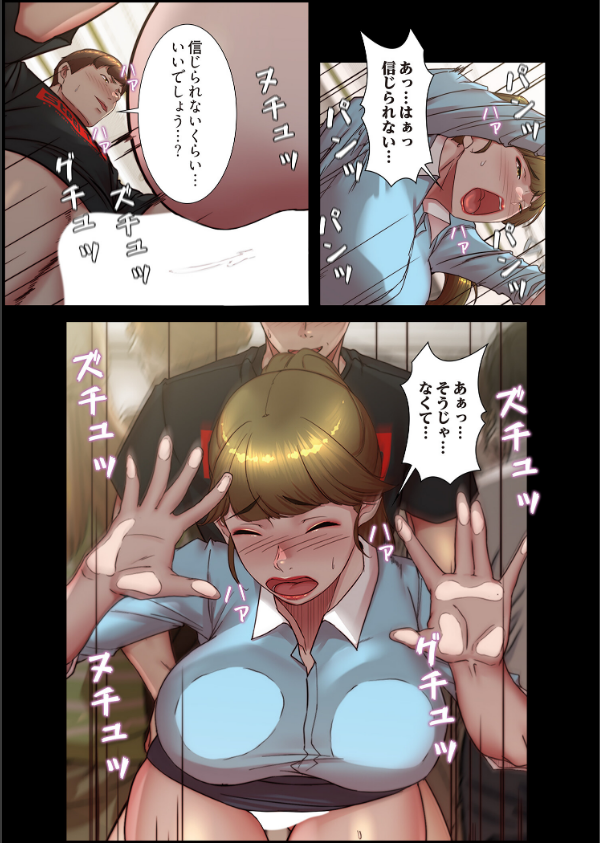 パンティーノート 〜下着で交わる秘密ごと〜（フルカラー）（単話）_7枚目の画像