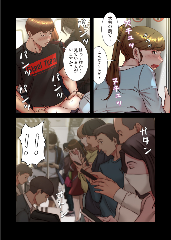 パンティーノート 〜下着で交わる秘密ごと〜（フルカラー）（単話）_8枚目の画像