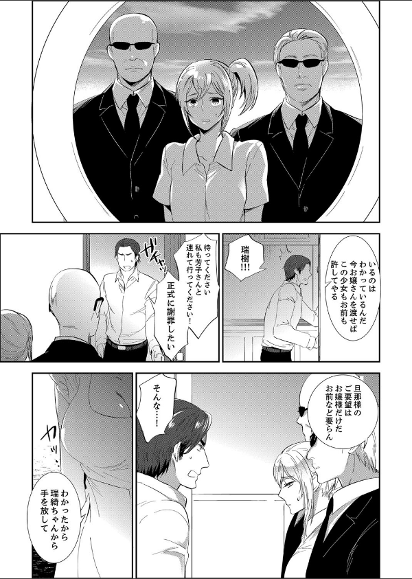 先生、放課後ラブホでHしよ…？（単話）_5枚目の画像