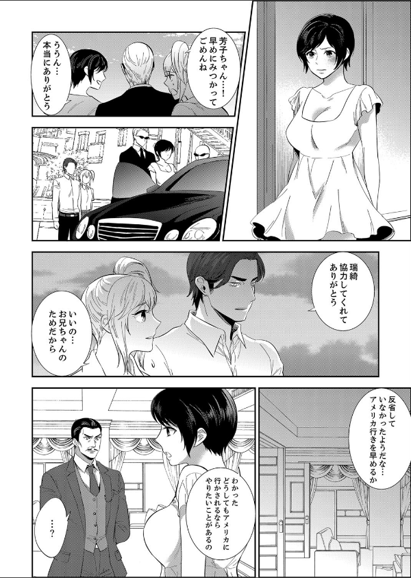 先生、放課後ラブホでHしよ…？（単話）_6枚目の画像