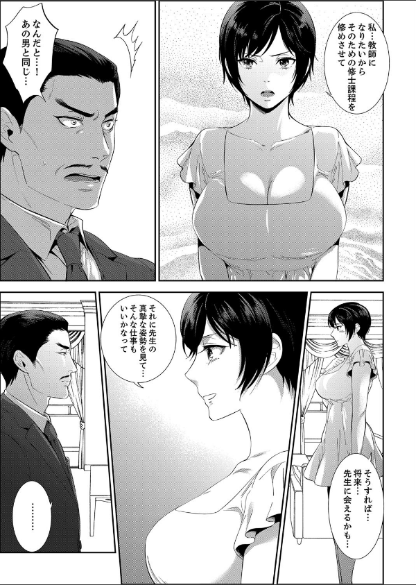 先生、放課後ラブホでHしよ…？（単話）_7枚目の画像