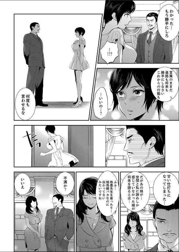 先生、放課後ラブホでHしよ…？（単話）_8枚目の画像