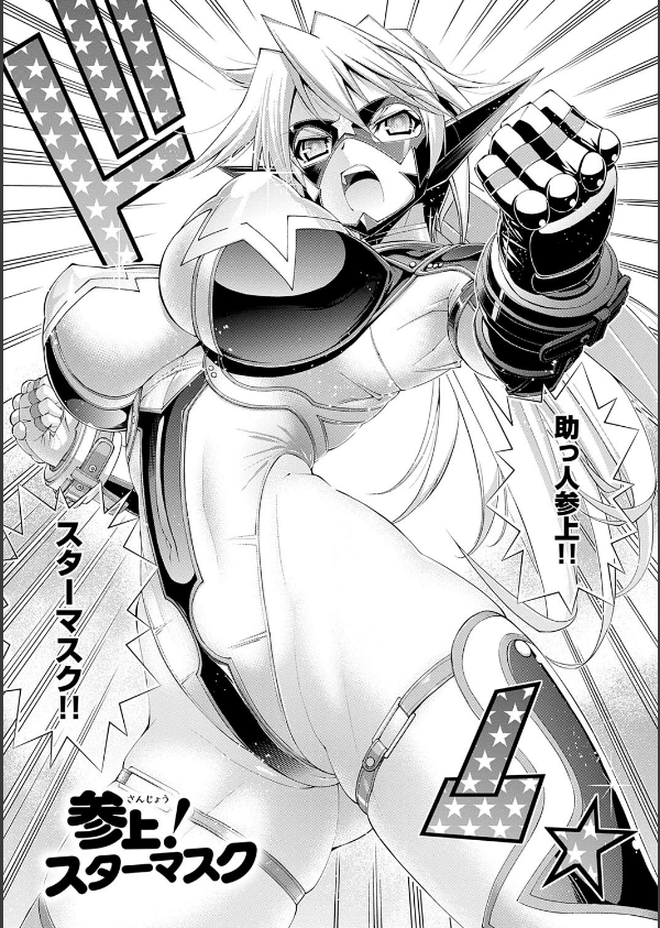 助っ人参上！！ 【デジタル特装版】_13枚目の画像