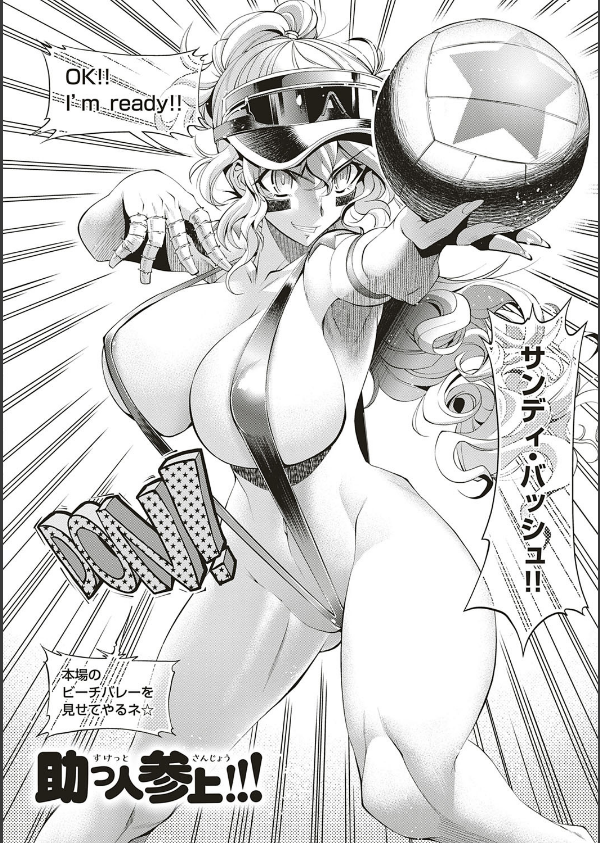 助っ人参上！！ 【デジタル特装版】_27枚目の画像