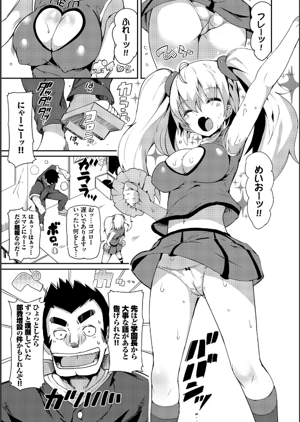 恋乳ているず あんこ〜る！【FANZA限定版】_7枚目の画像