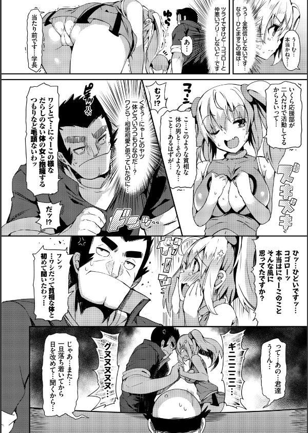 恋乳ているず あんこ〜る！【FANZA限定版】_10枚目の画像