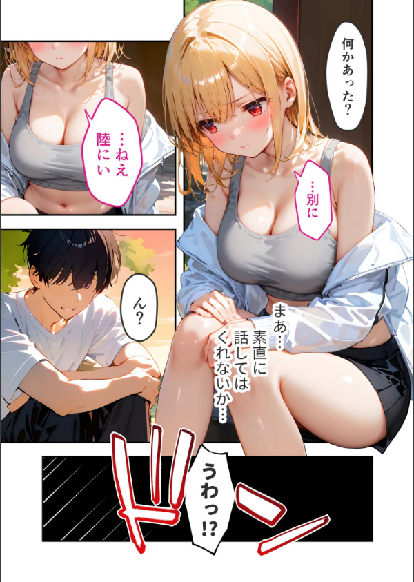 愛する義妹のえっちな罵倒 モザイク版（単話）_13枚目の画像